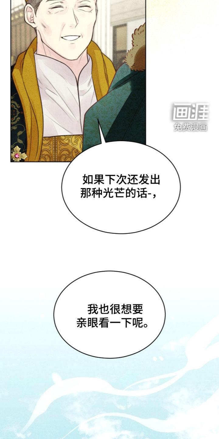 第45话 第30页