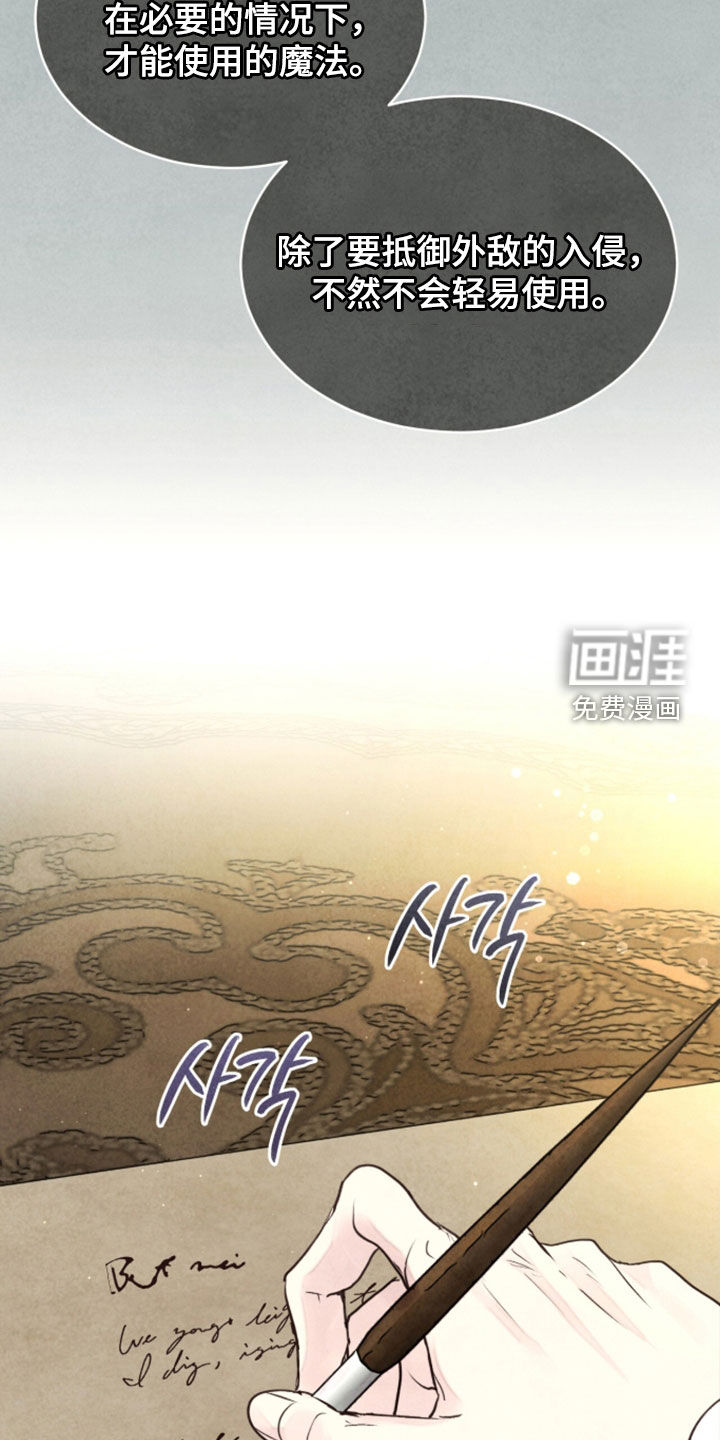 第44话 第6页