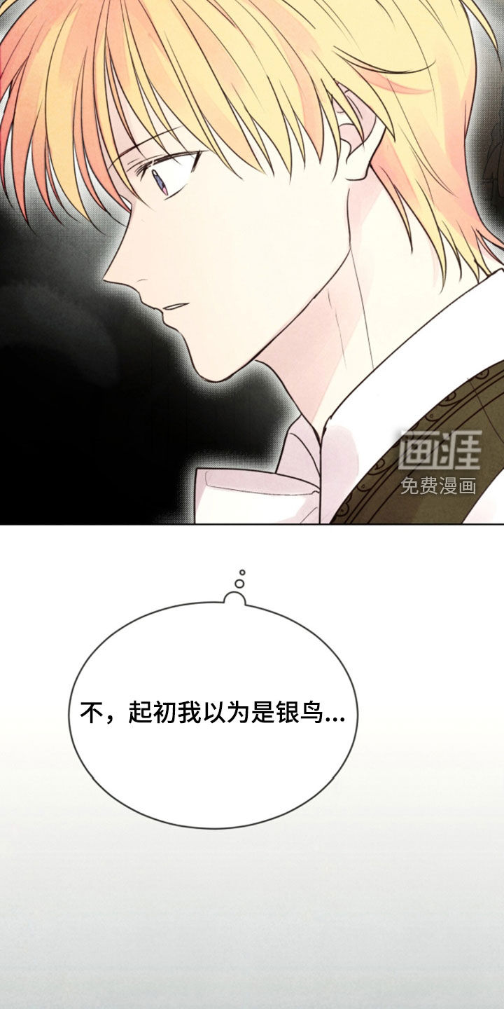 第44话 第2页