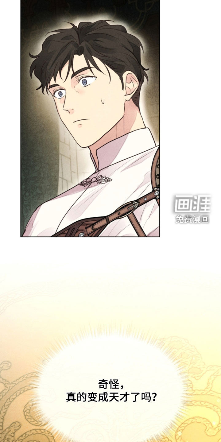 第44话 第12页