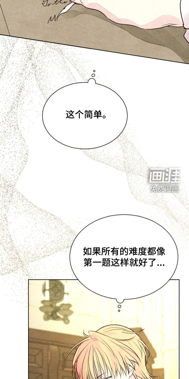 第44话 第7页