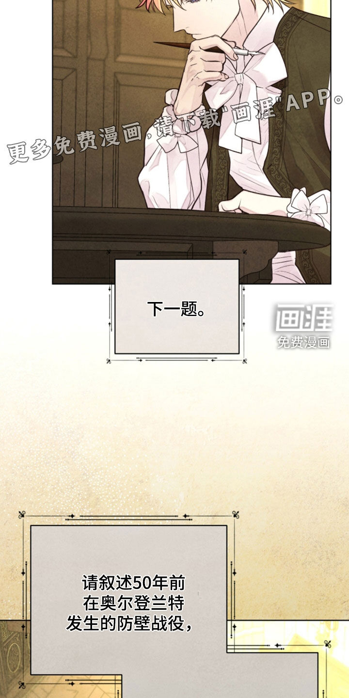 第44话 第8页