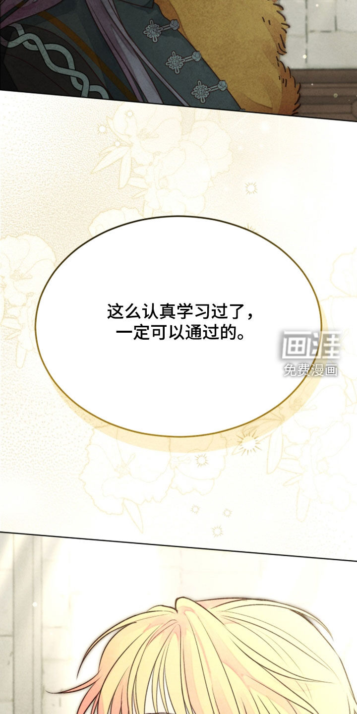 第43话 第7页