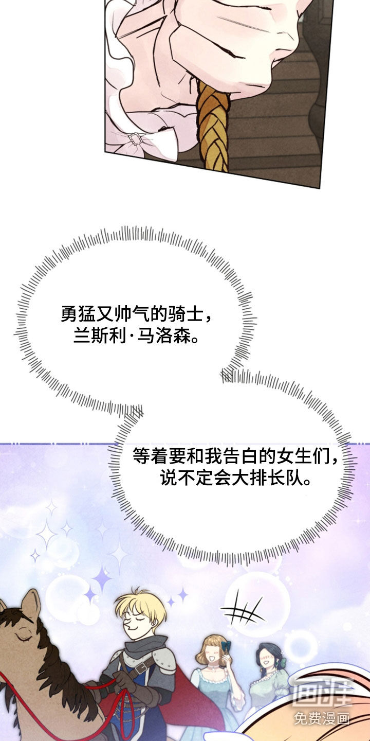 第43话 第24页