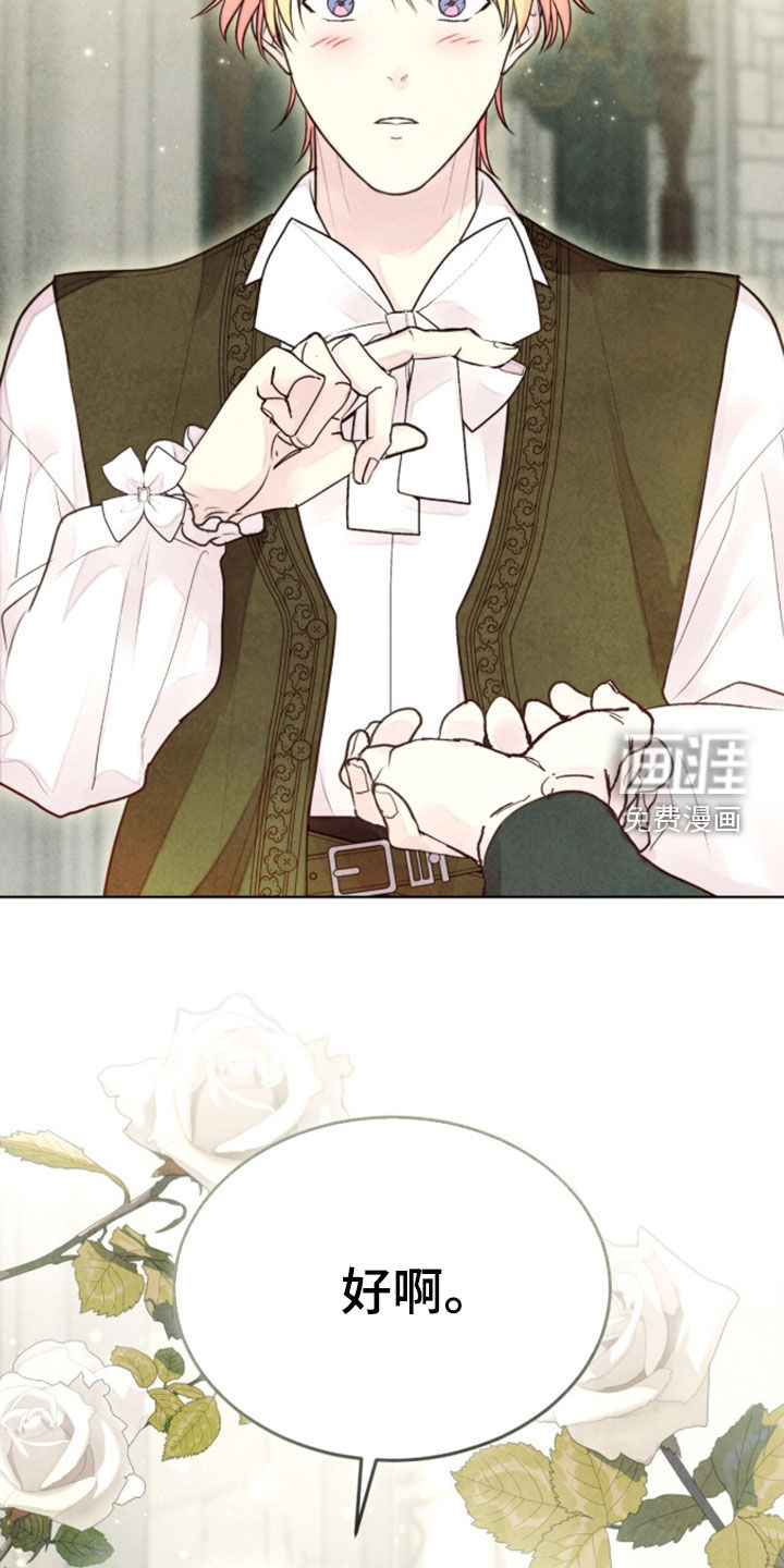 第43话 第16页