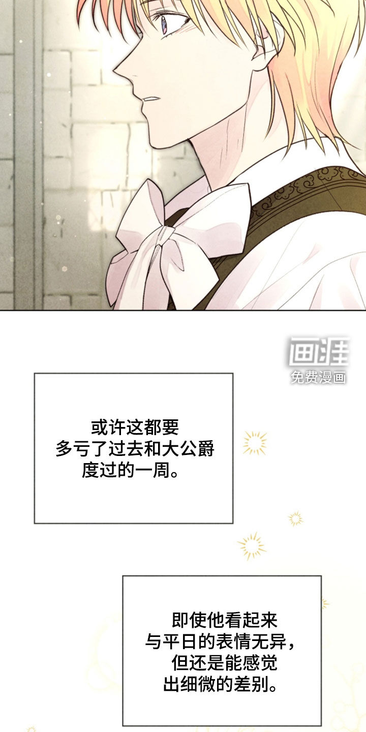 第43话 第8页