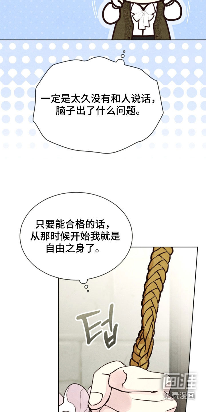 第43话 第23页