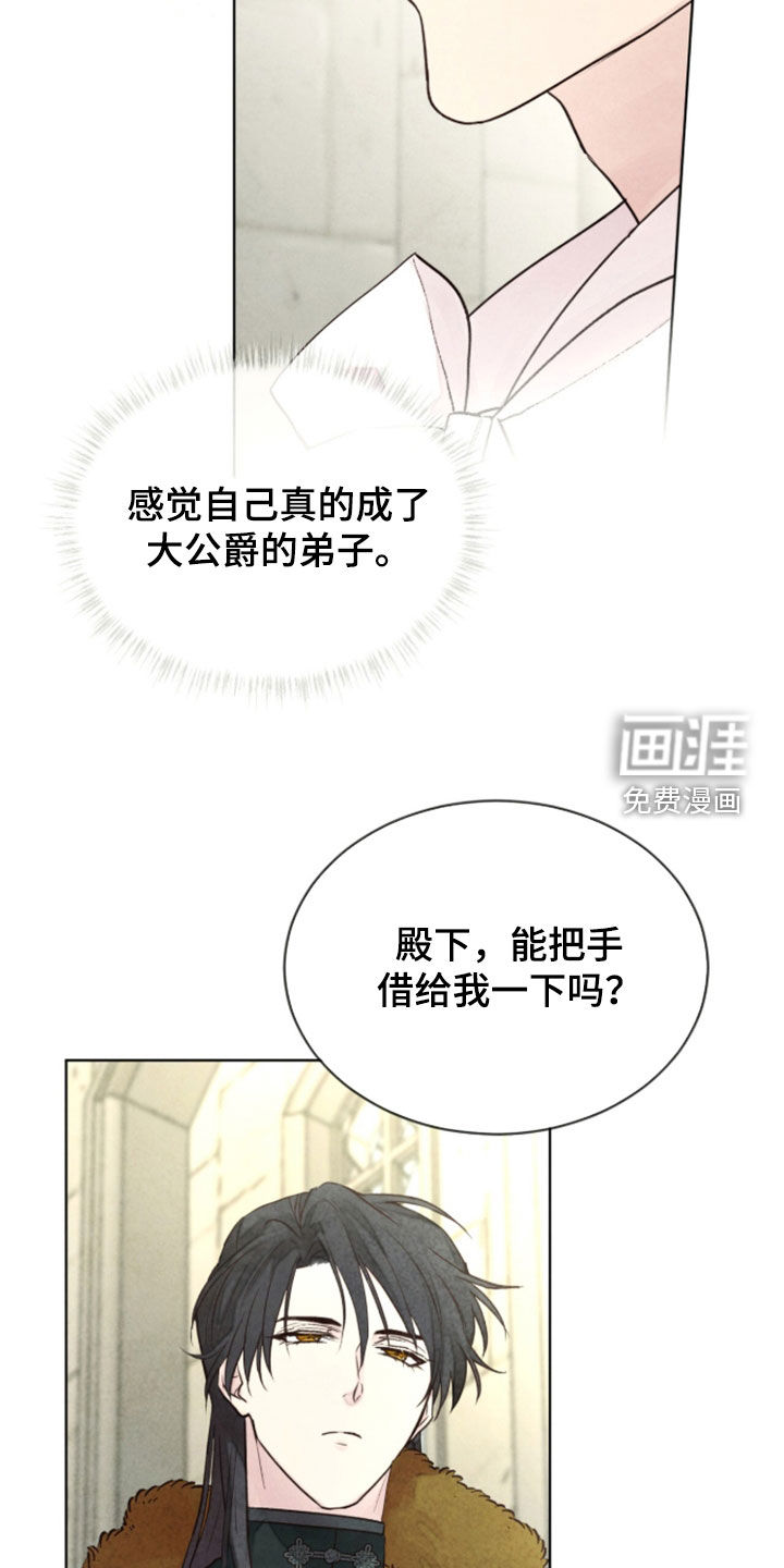 第43话 第11页