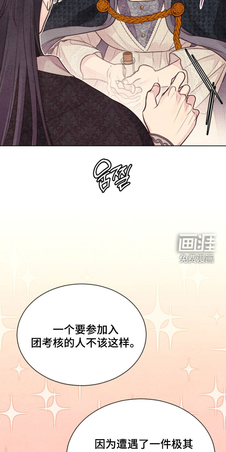 第42话 第33页