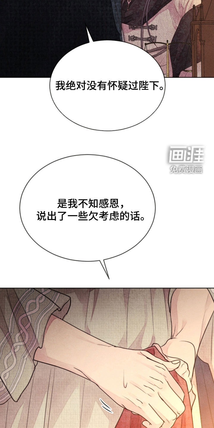 第42话 第12页