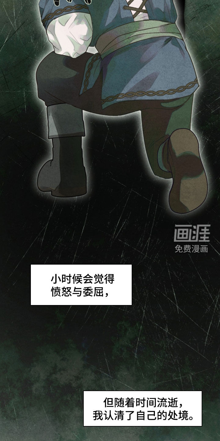第42话 第24页
