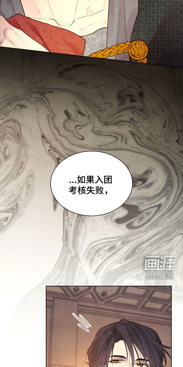 第41话 第36页