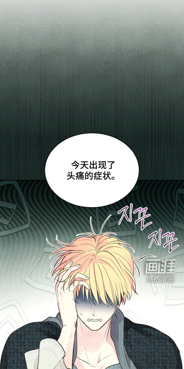 第41话 第31页