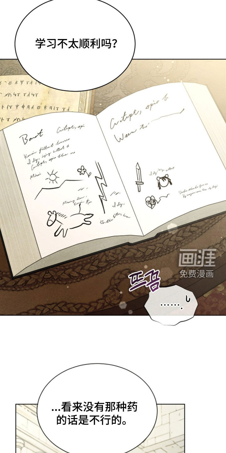 第41话 第7页