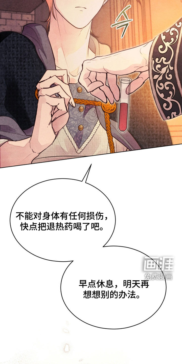第40话 第9页