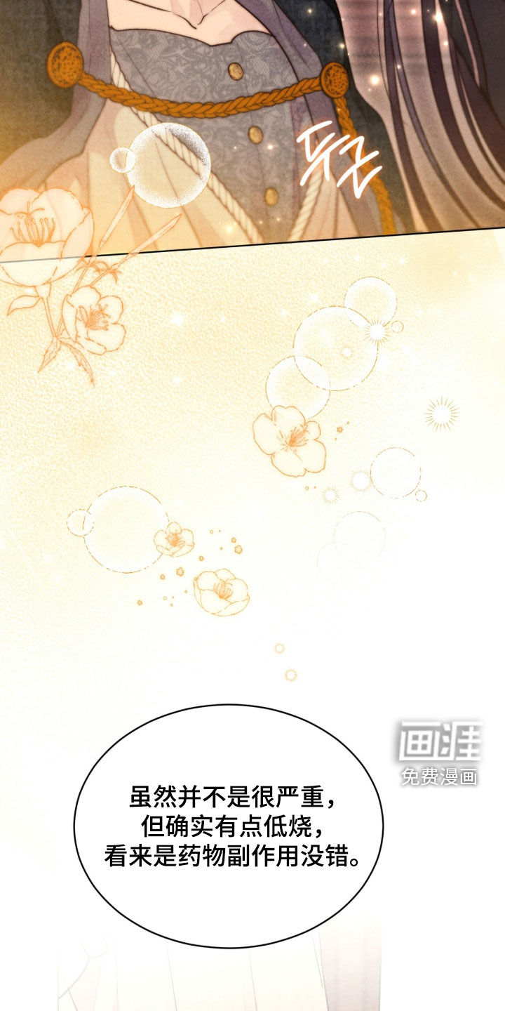 第40话 第6页