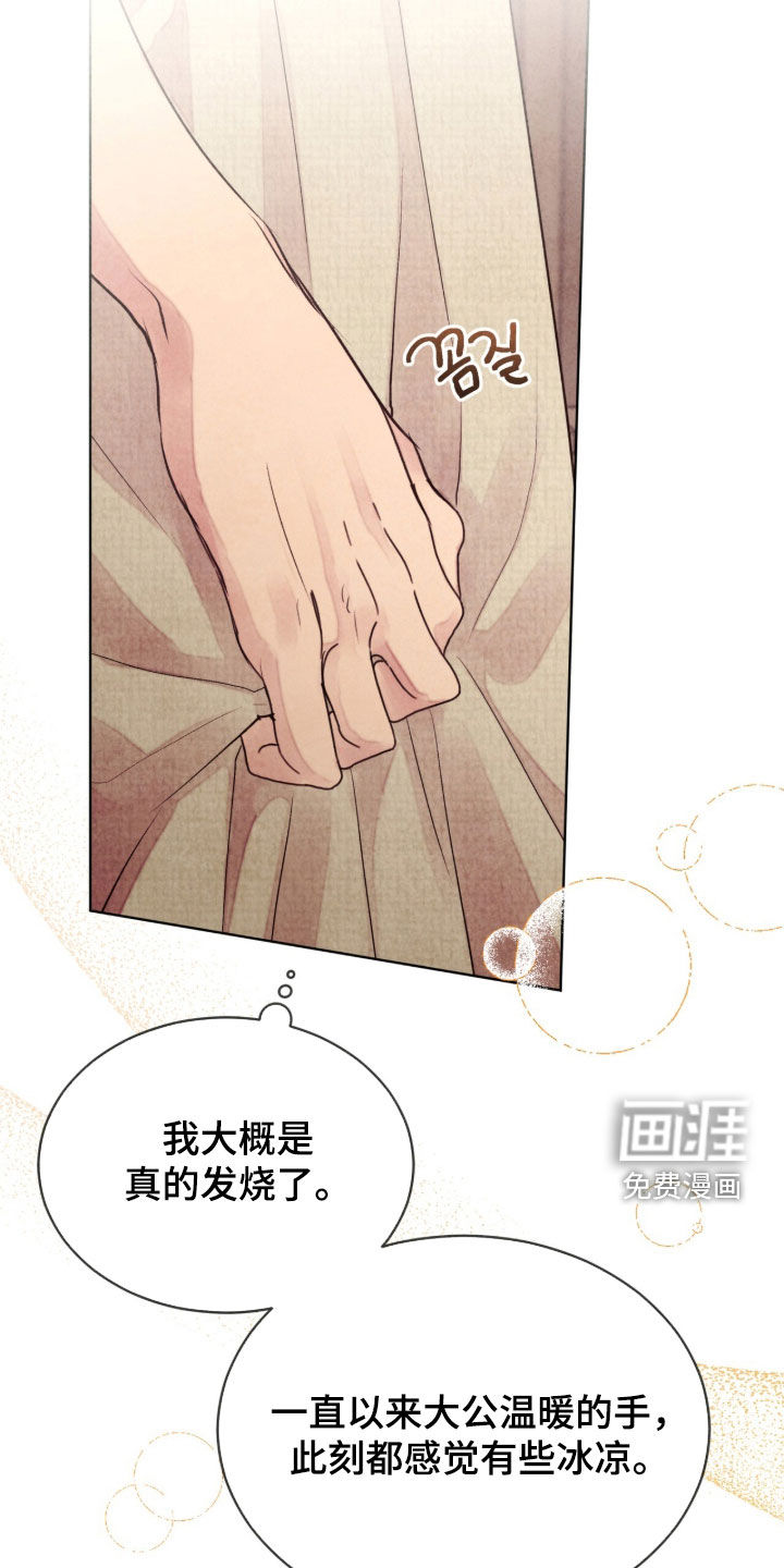 第40话 第7页