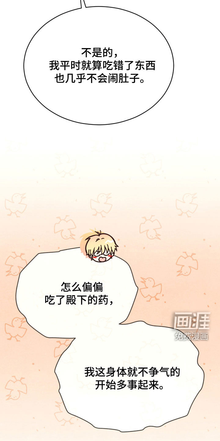 第40话 第2页