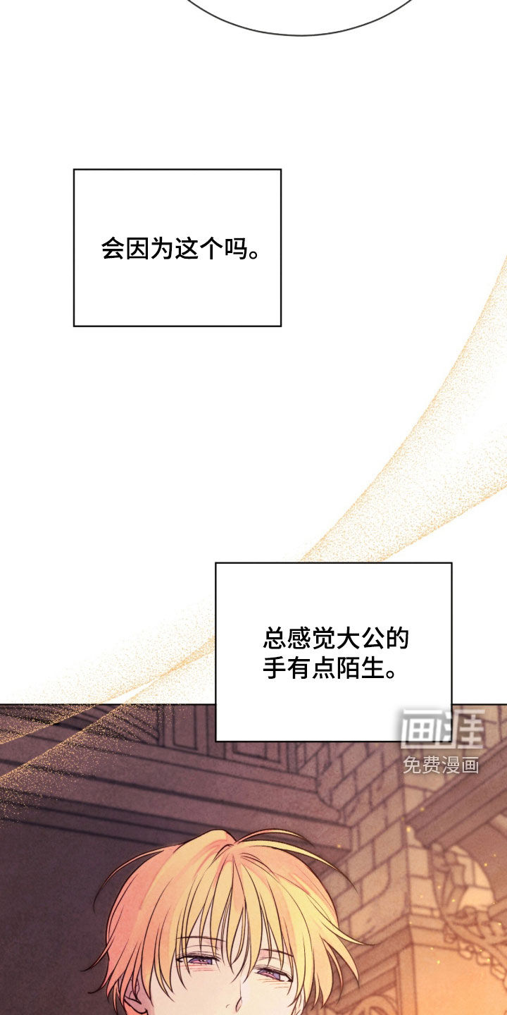 第40话 第8页