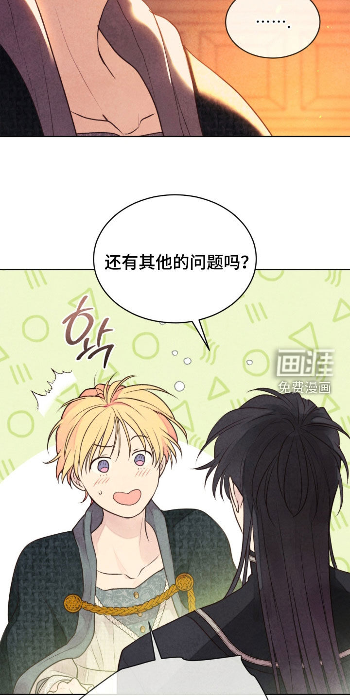 第40话 第21页