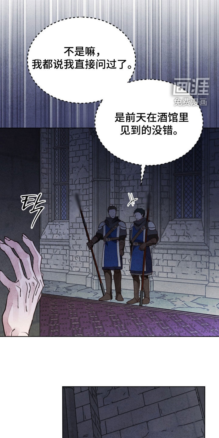 第39话 第14页