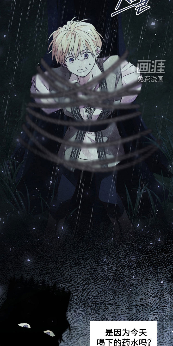 第39话 第7页