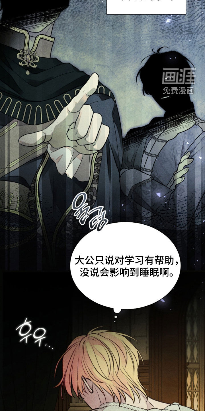 第39话 第8页