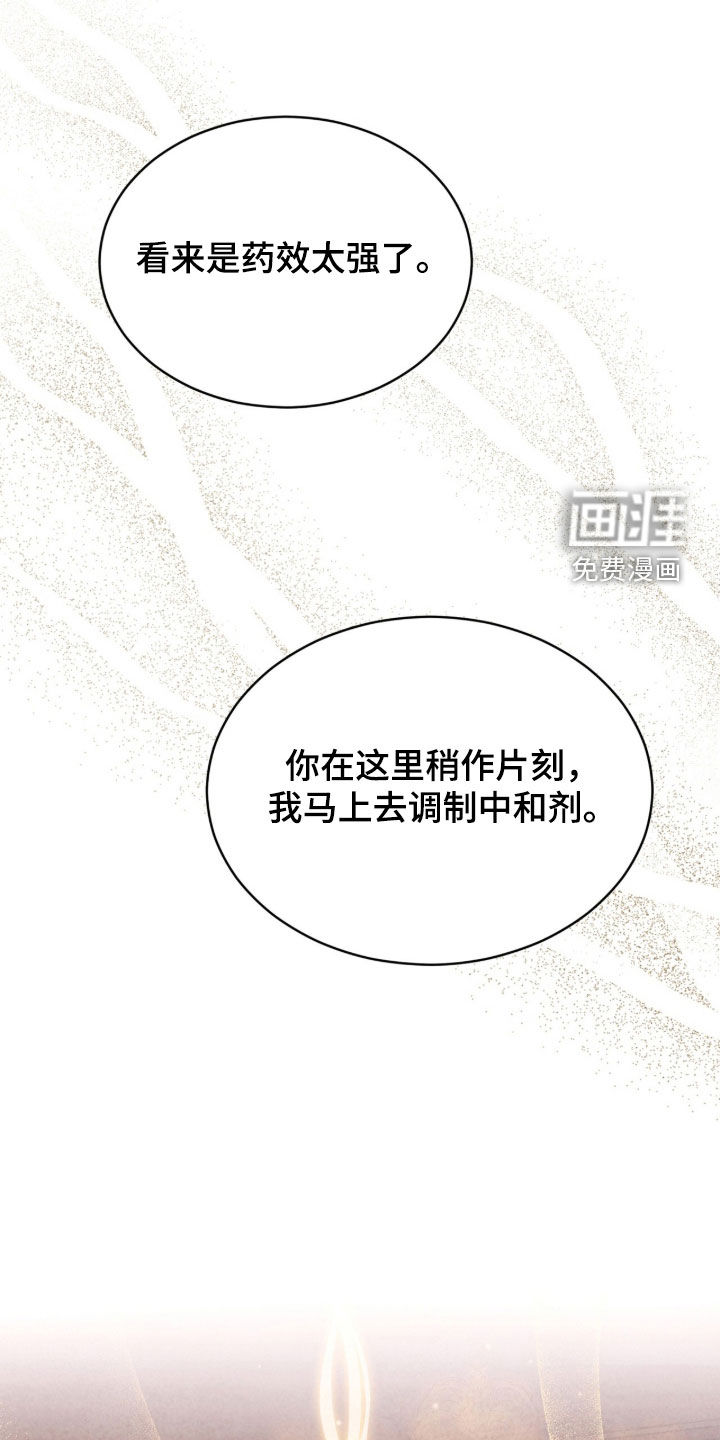 第39话 第37页