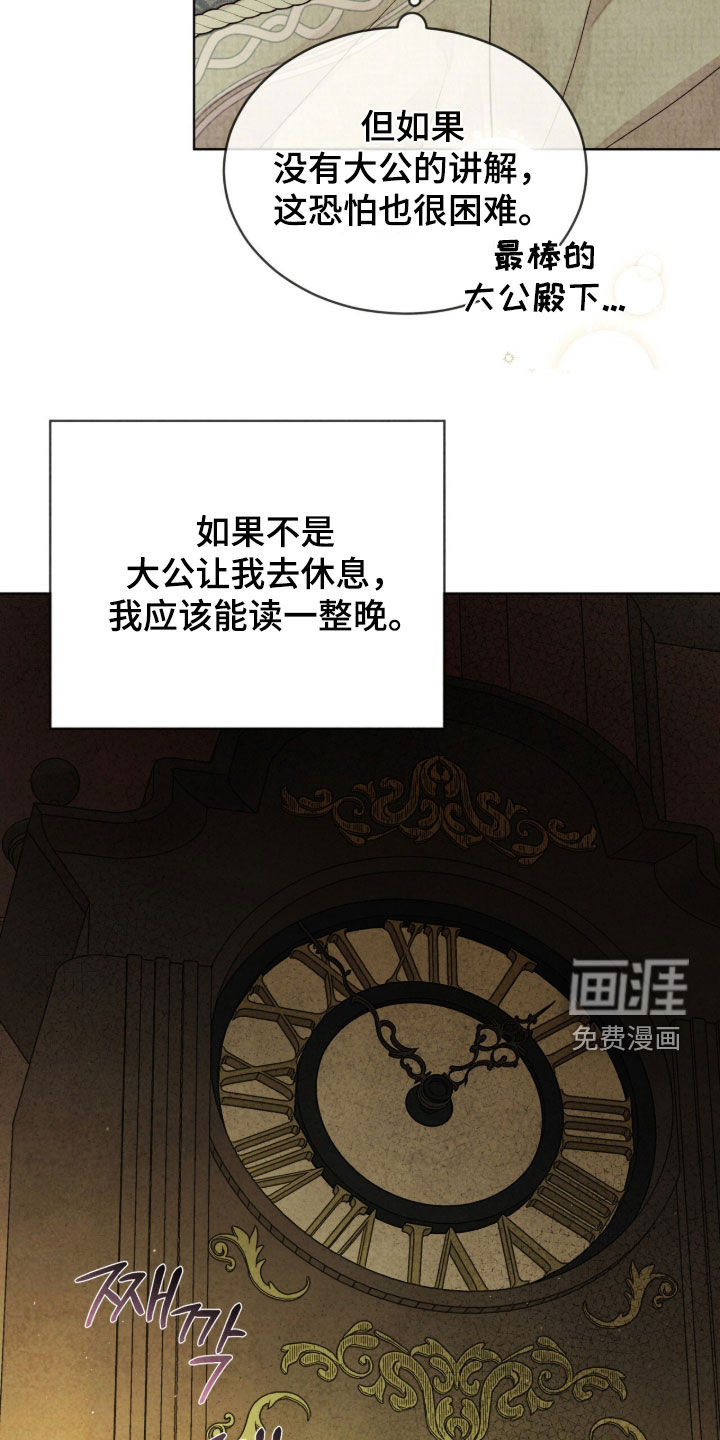 第38话 第46页