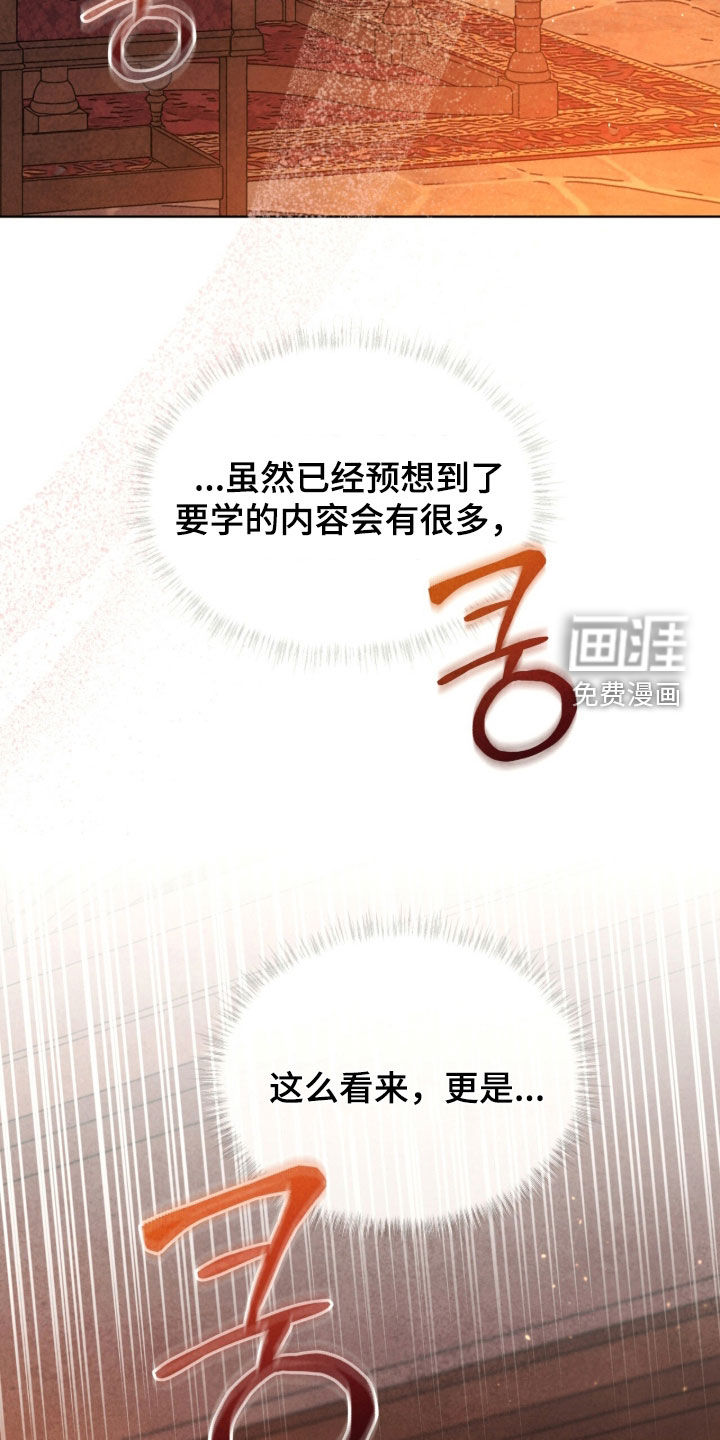 第38话 第2页