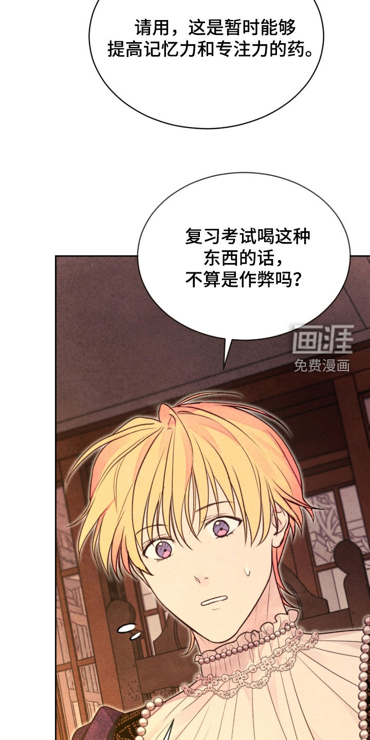 第38话 第7页