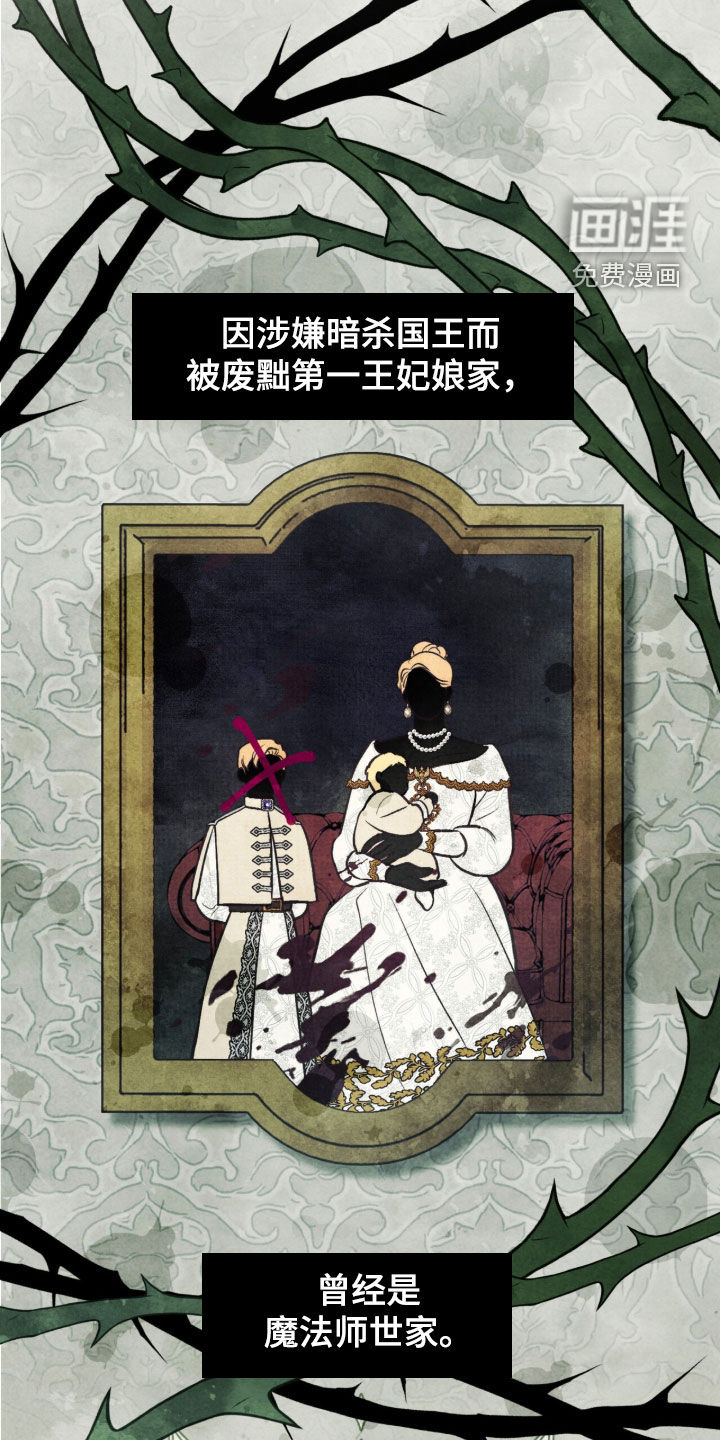 第38话 第14页