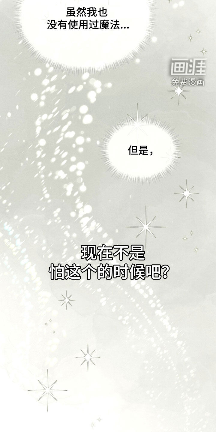 第38话 第16页