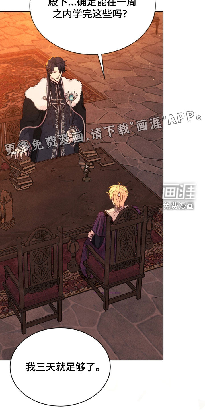 第38话 第4页