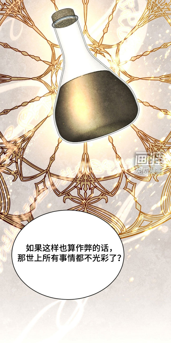第38话 第10页