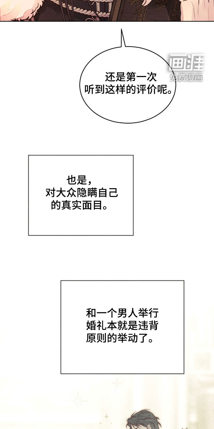 第38话 第22页