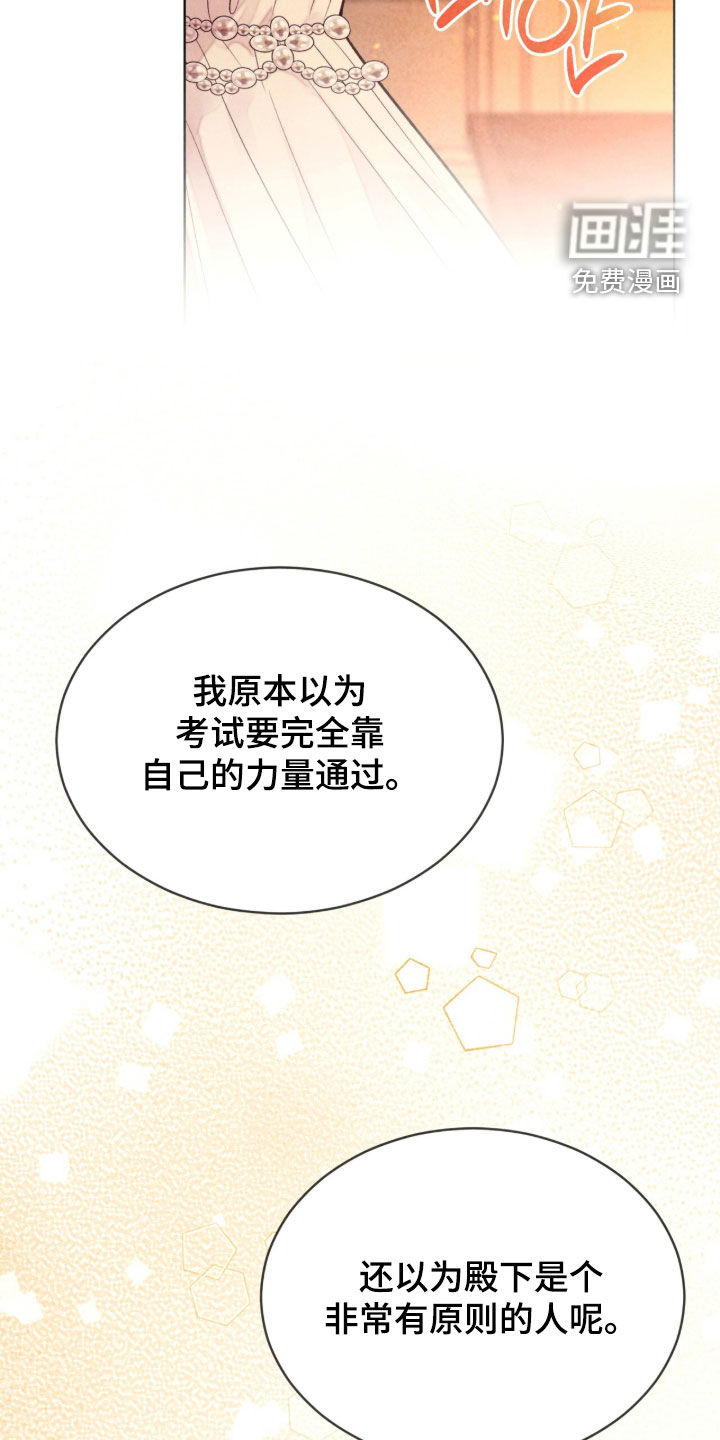 第38话 第20页