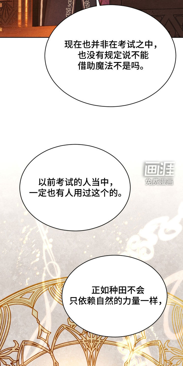 第38话 第9页