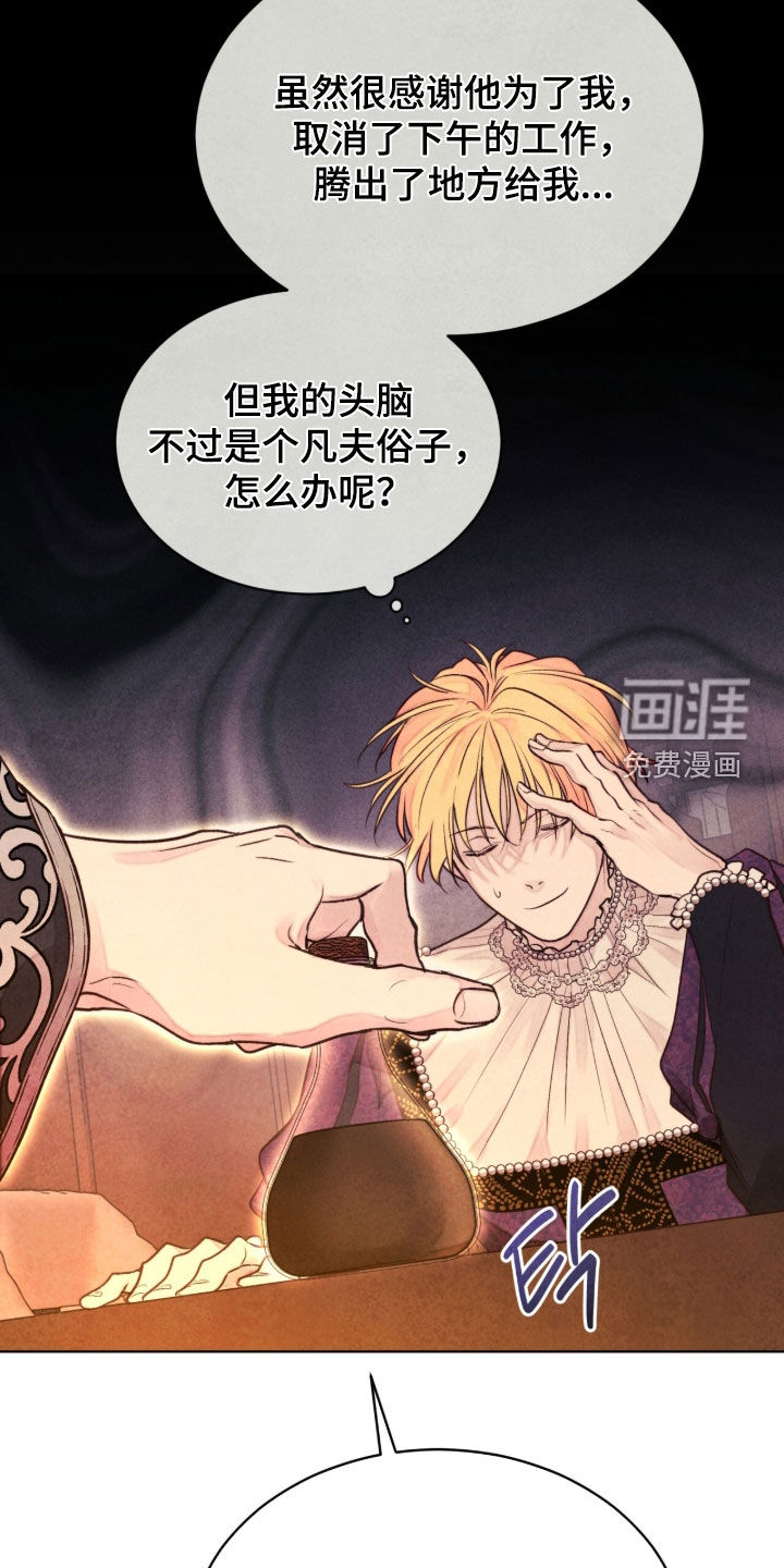 第38话 第6页