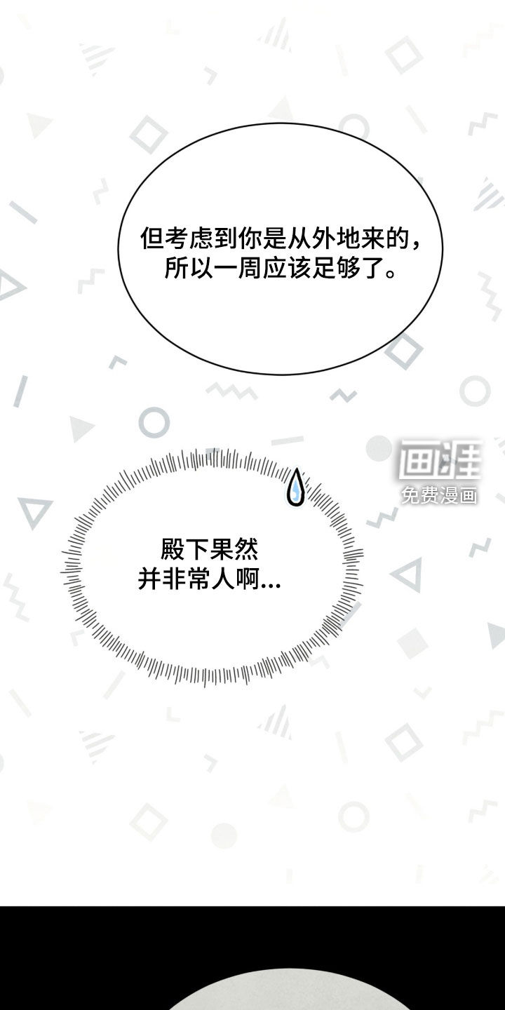 第38话 第5页