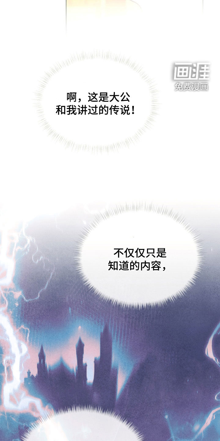 第38话 第30页