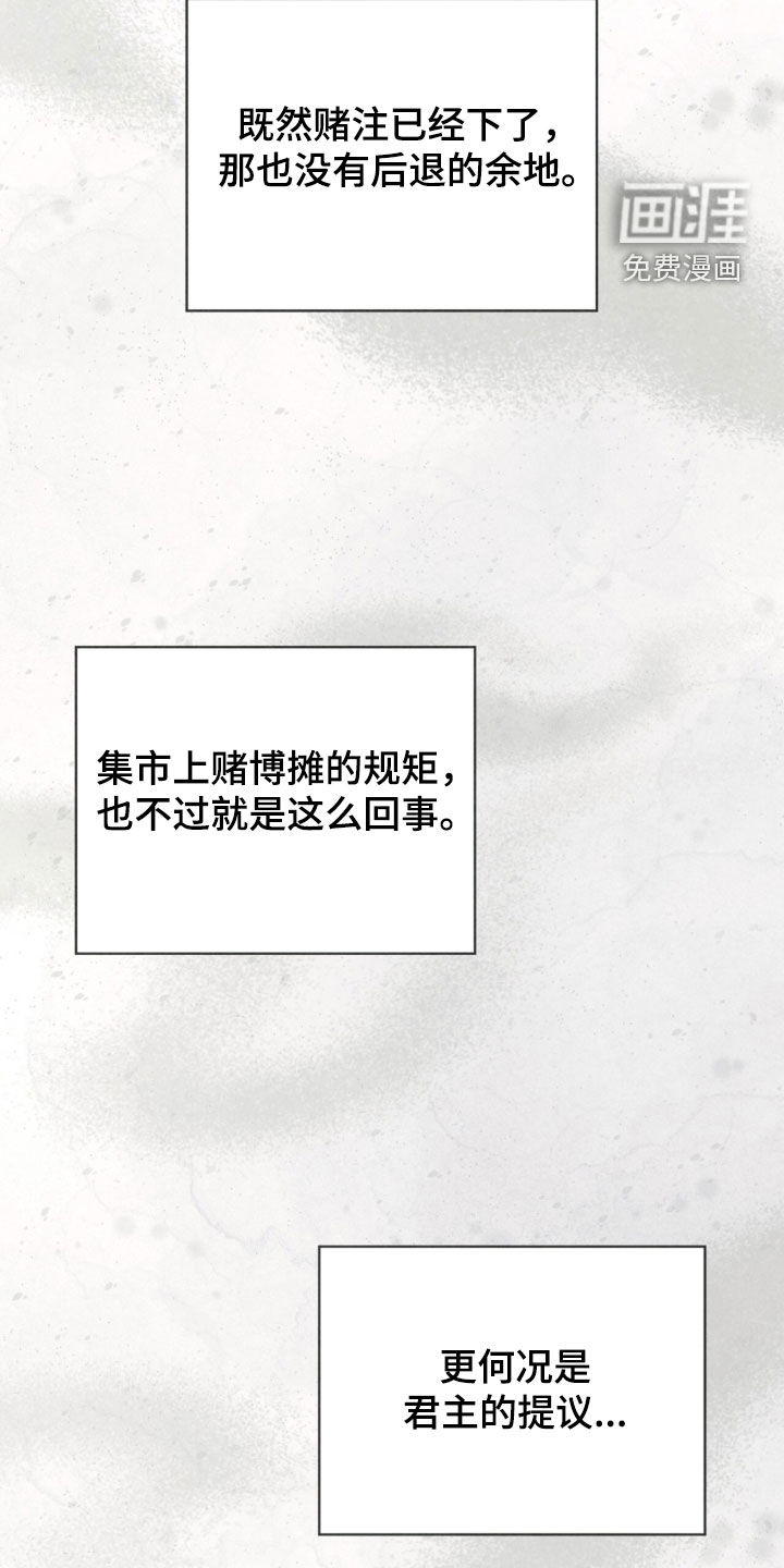 第37话 第36页