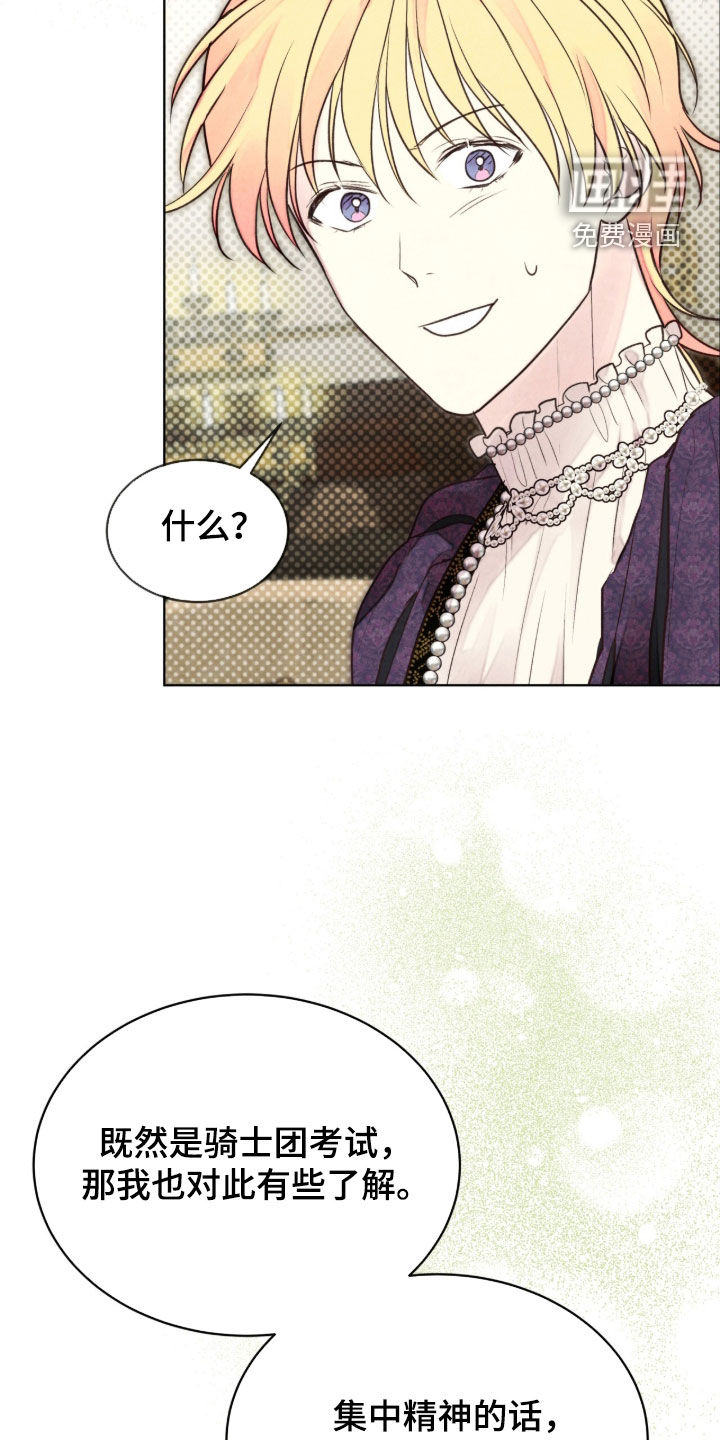 第37话 第28页