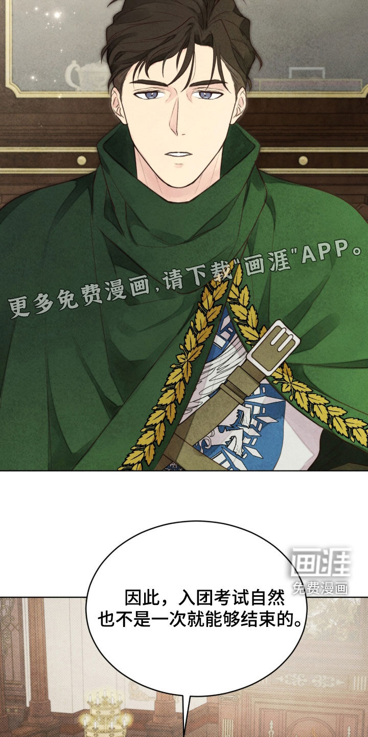 第37话 第4页