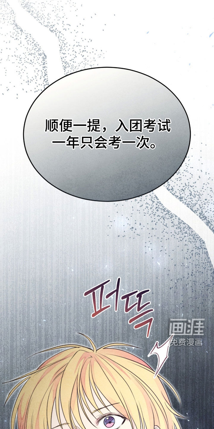 第37话 第16页