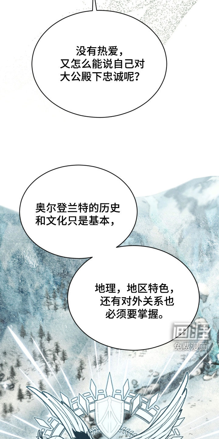 第37话 第8页