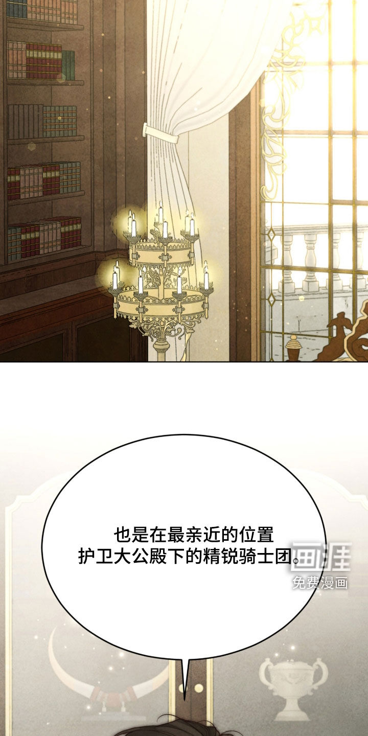 第37话 第3页