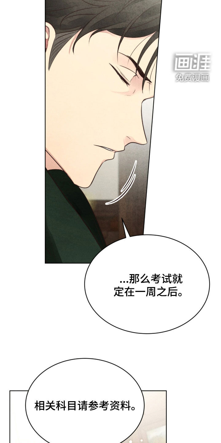 第37话 第30页