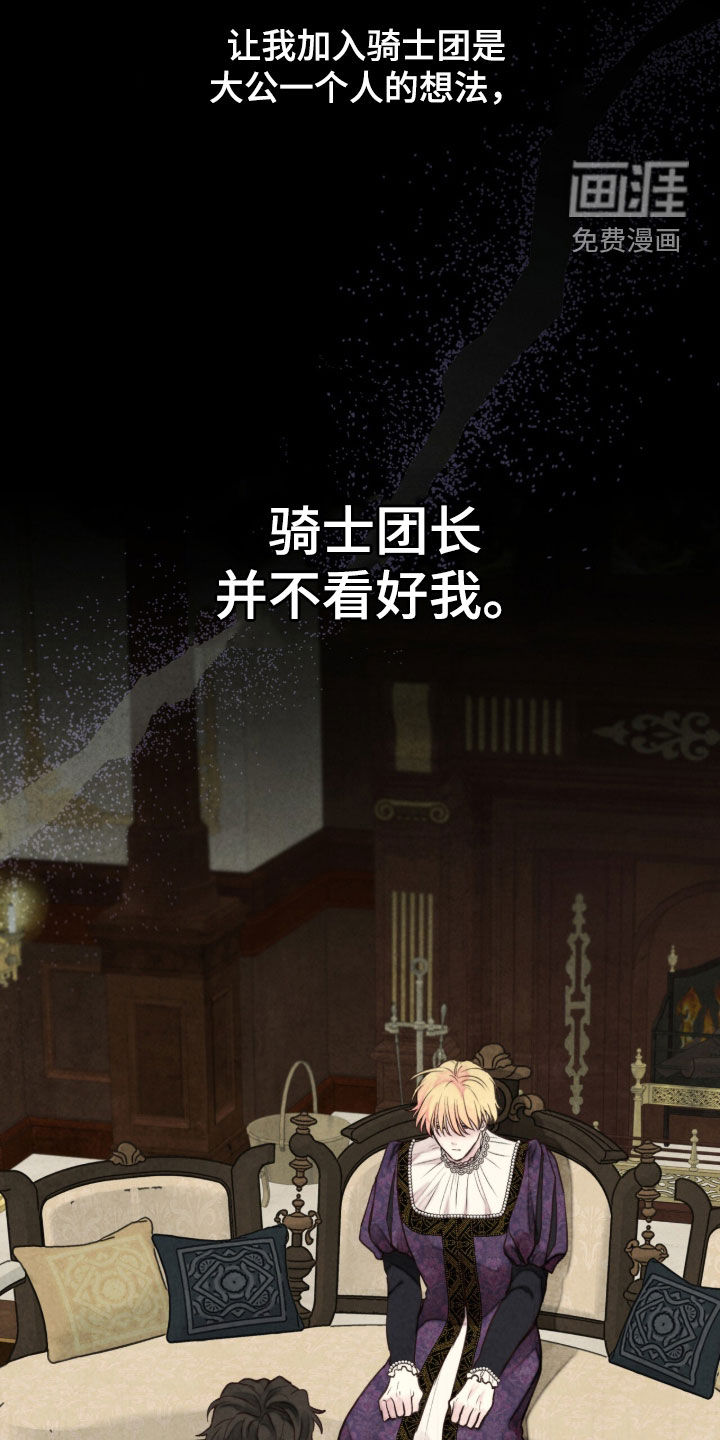 第37话 第21页