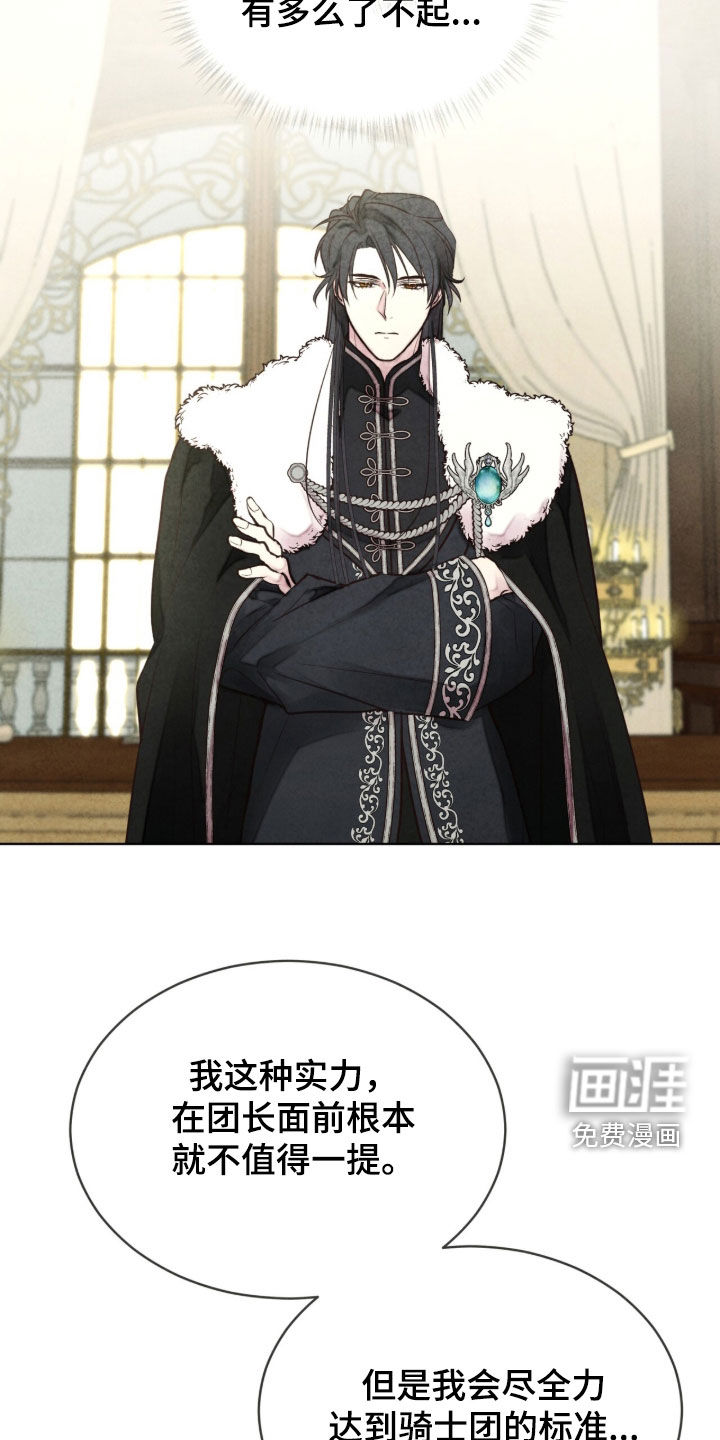 第37话 第13页